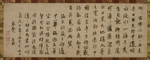 Teaching on Enlightenment. Note About the Attainment of Enlightenment